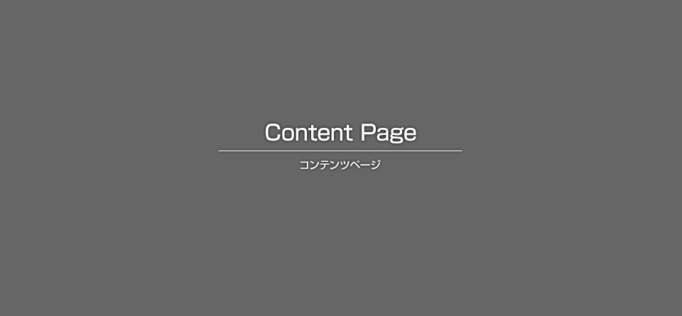 潜水工事